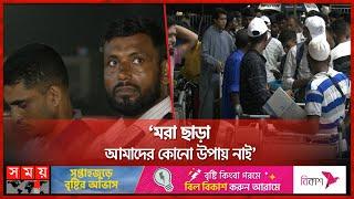 সব বিক্রি করেও মালয়েশিয়া অধরাই রইলো তাদের কাছে  Bangladeshi Expatriate  Malaysia Flight  Somoy TV