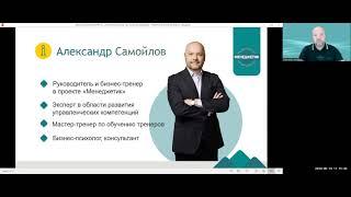 Должность есть а что с компетенциями? Принципы обучения руководителей. Автор Самойлов Александр