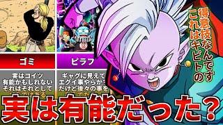 【暴論】実はコイツら有能かもしれない...戦犯キャラの有能行為6選【ドラゴンボール】