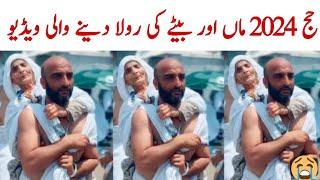 Hajj 2024 Mother Son Video  Hajj 2024  Hajj News Update  News Point