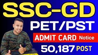 SSC GD PETPST Admit Card 2023  SSC GD PETPST Important Notice