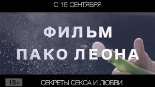 Секреты секса и любви 18+