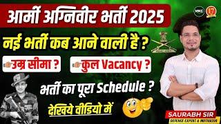 Agniveer Army New Vacancy 2024-25  Agniveer Army Age Limit 2025  Army Bharti Kab Hogi 2025  MKC