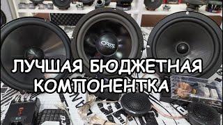 Лучшая компонентная акустика до 4000р