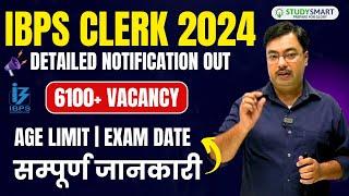 IBPS Clerk 2024 Notification  IBPS Clerk 2024 Vacancy  Age Limit  IBPS Clerk Exam Pattern