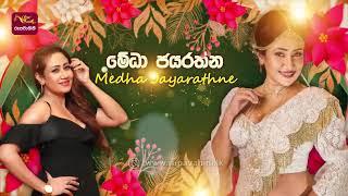 Nugasewana Trailer Friday 9-9-2022  Rupavahini  Sri Lankan actress  Medha Jayaratne