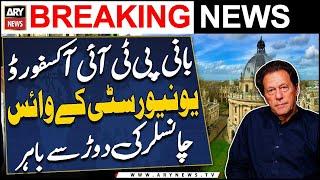 BREAKING Oxford University excludes PTI Chief from race for Chancellor post