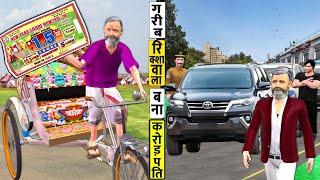 Garib Rickshaw Wala Lottery Se Bangaya Crorepati Poor Became Millionaire Hindi Kahani Moral Stories