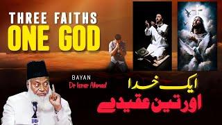 Aik Khuda Aur Teen Aqeedy  - Three Faiths & One GOD - Emotional Bayan By Dr  Israr Ahmed