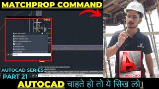 AutoCAD Part 21 Mastering the MatchProp Command for Design Precision