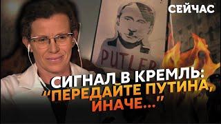 ️ЛАТИНІНА У Кремль передали УЛЬТИМАТУМ Ви повинні ВИДАТИ ПУТІНА ПІД СУД