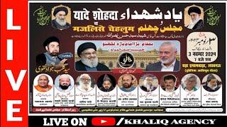  Live Yaad e Shohda va Majlis e Chehlum Shaheed Hasan Nasrullah Iran  Bara Imambara lucknow