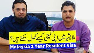 How to Open a Company in Malaysia? Get Resident Visa in Malaysia
