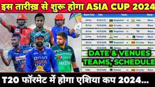 Asia Cup 2024 - All Details of Asia Cup 2024 Date Time Venue Format Telecast Rules