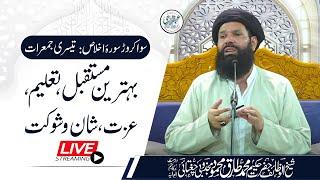  03 Sawa Crore Surah Ikhlas  Shab-E-Juma Mehfil  Live  26 Sep 2024  Sheikh Ul Wazaif  Ubqari