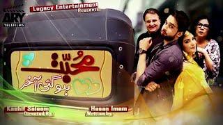 Mohabbat Hogayee Aakhir  Love Story  Short Film  Bilal Abbas & Ramsha Khan  ARY Telefilm