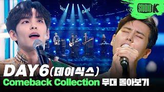 Welcome to the DAY6 데이식스부터 Even of Day 솔로 무대까지 모든 무대 몰아보기  DAY6 Stage Compilation