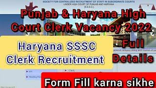 Punjab Haryana High Court Clerk Vacancy 2022  SSSC Haryana High Court Clerk Form Fill Up