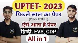 uptet 2023  previous year questions  uptet solved paper 
