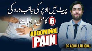 6 Causes of Upper Abdominal Pain  Pet Me Dard Hone Ke Karan  Janiye Pait Me Dard Kyu Hota Hai?