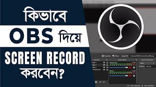 Best Free Screen Recorder For PC  স্ক্রিন রেকর্ড এর সবচেয়ে ইজি উপায়  OBS Setup 2023