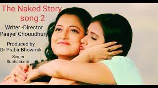 The naked story  song 2Rabindra Sangeet Paayel Chouudhury Lgbt lesbian queer lgbtq