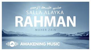 Maher Zain -Salla Alayka Rahman  Official Lyric Video  ماهر زين - صلى عليك الرحمن