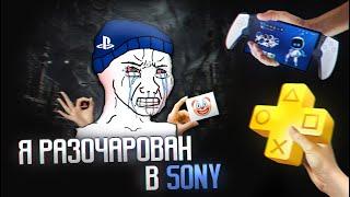 SONY РАЗОЧАРОВАЛА