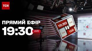 ТСН.1930 - підсумковий вечірній випуск новин за 30 червня 2023