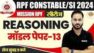 RPF CONSTABLESI 2024  MISSION RPF सीरीज  REASONIG  मॉडल पेपर-13  BY RAVI SIR