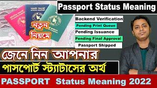E-Passport Status Meaning 2022. Passport pending backend verification for passport Bangladesh .