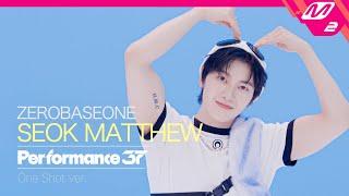 FanCam37 ZEROBASEONE SEOK MATTHEW석매튜 GOOD SO BAD  Performance37 4K