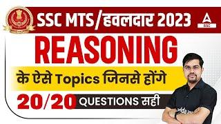 SSC MTS Havaldar 2023  Reasoning Most Important Topics  By Vinay Tiwari Sir