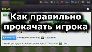 Принцип прокачки игроков в Top Eleven. Какими упражнениями прокачивать игроков?