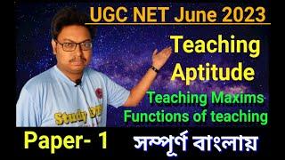 Teaching Aptitude  Maxims and Functions of Teaching  UGC NET Paper 1  In Bengali  #ugcnetpaper1