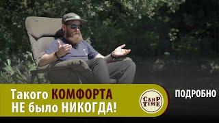  САМОЕ удобное КАРПОВОЕ кресло за ВСЮ ЭПОХУ карпфишинга Solar SOFA SP ПОДРОБНО