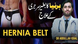 Do Hernia Belt Really Work? Hernia Belt For Men  Treatment of Hernia Without Surgery