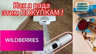 Вайлдберриз Это вам точно НАДО  Мои находки AliExpress ANLAN