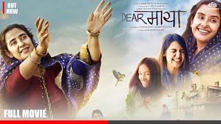 Dear MayaHD  Superhit Hindi Romantic Movie  Manisha Koirala #hindifullmovie #hindimovie