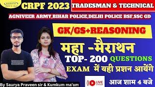 Crpf Tradesman Gk practice set 2023 Reasoning & GK GS Marathon Class  Top 200 Questions