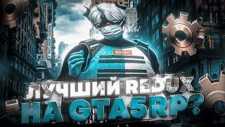 Самый лучший улучшенный редукс для тулева и каптов GTA5RP