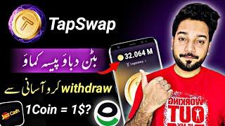 TAP SCREEN TO EARN MONEY • Tapswap Mining App • Tapswap withdrawal • Tap Screen Mobile App