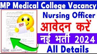 MP Nursing Officer Vacancy 2024  MP Nursing Officer Recruitment #nursing_jobs #bharti #cho #nhm