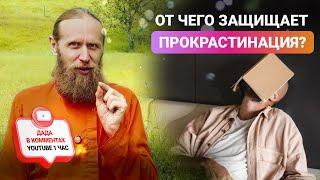 3 популярных страха и как с ними совладать? Как планировать мечтать и решаться?