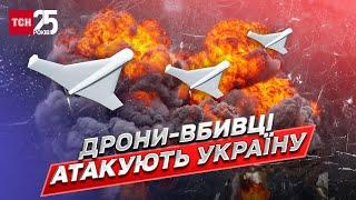  Іранські дрони-вбивці бють по Україні Але щось пішло не так  Коваленко