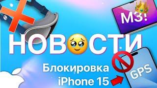 Жаркие новости Apple  iPhone все