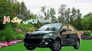 تست برسی جک j4 کرمان موتور اپشنال jac j4