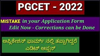 PGCET 2022 Application  Form Edit  Option