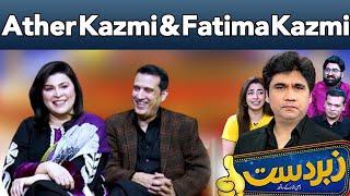 Zabardast With Wasi Shah  Ather Kazmi & Fatima Kazmi  29 September 2024  Neo News  JP1R