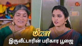 எல்லாம் அப்பத்தாவுக்காக வந்துருக்காங்க  Meena - Semma Scenes  07 June 2024  Tamil Serial Sun TV